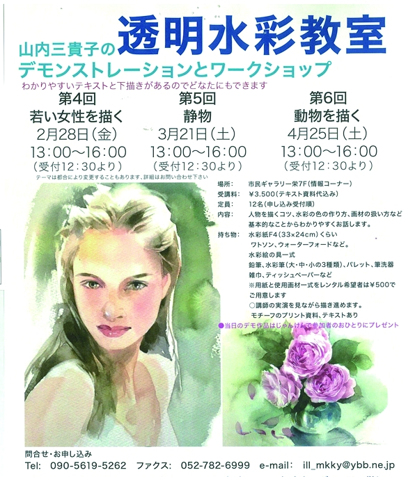 四谷通イラスト塾　　＃教室　＃イラスト　＃イラスト塾　　＃絵画教室_3