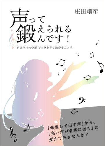 ボイストレーニングスタジオセンス＆ボイス名古屋スタジオ_3