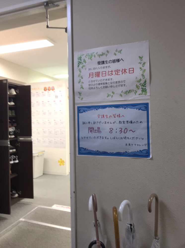 未来ケアカレッジ　名古屋駅前校_4