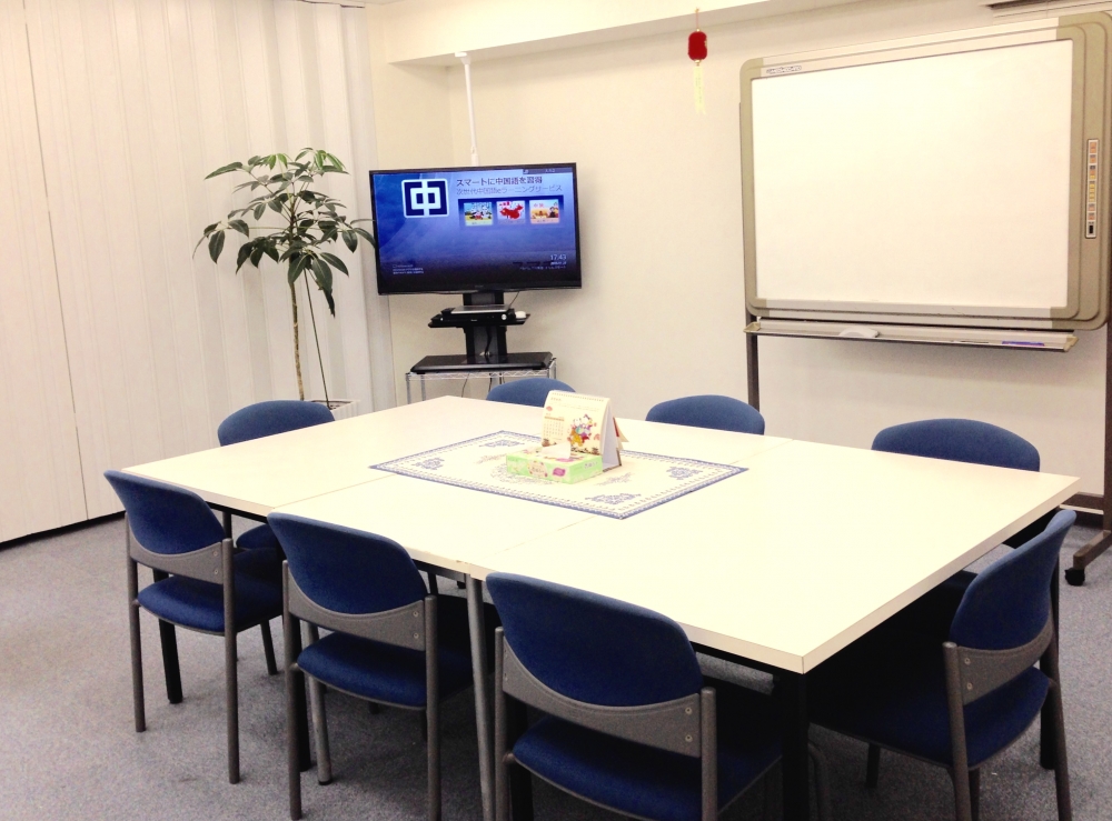 イーチャイナアカデミー　中国語教室_1