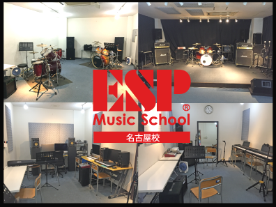 ESP Music School名古屋校