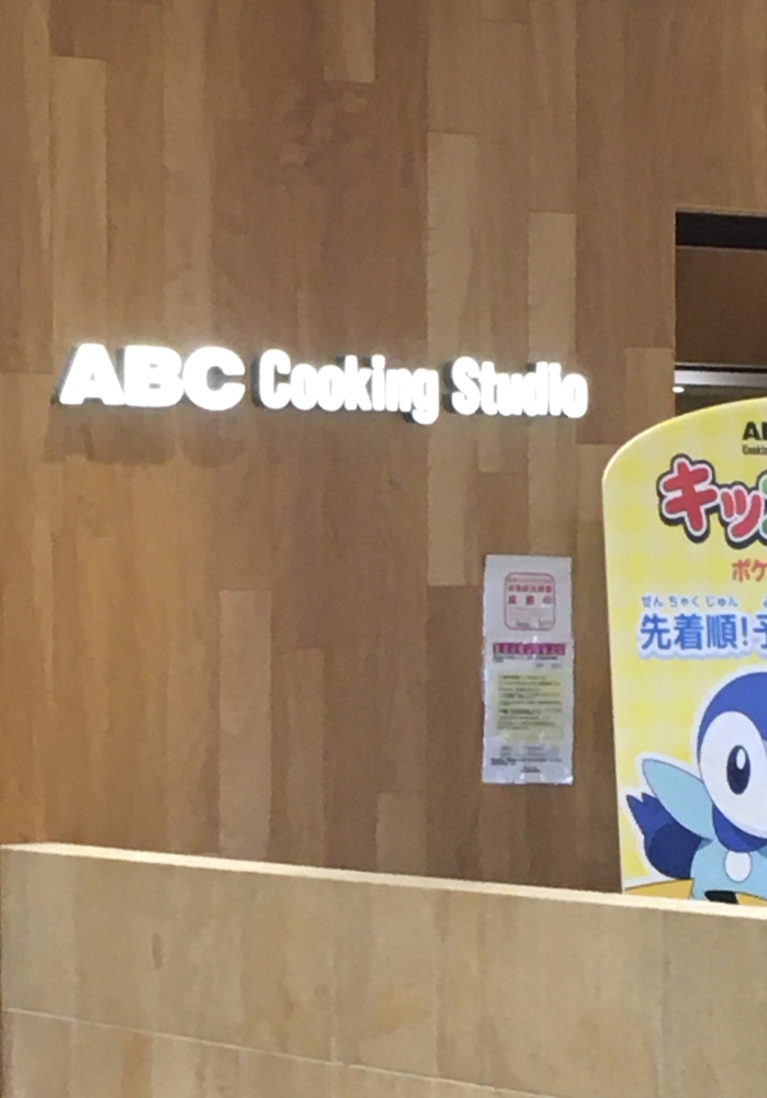 ＡＢＣ名鉄百貨店本店／＋ｍスタジオ_2