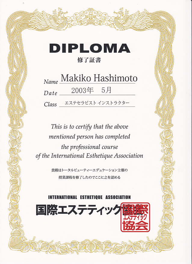 トータルビューティーカレッジ　名古屋校