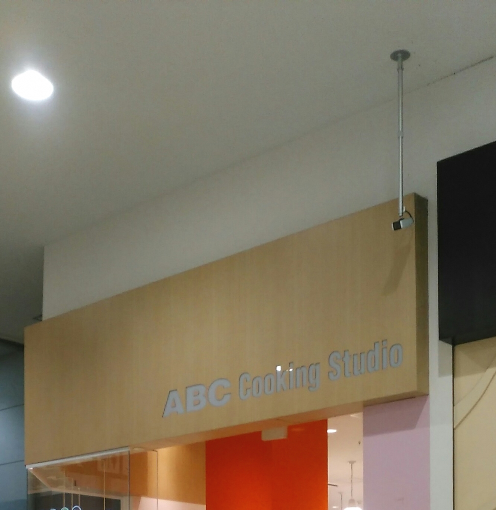 ABCクッキングスタジオ イオンモール大高スタジオ_2