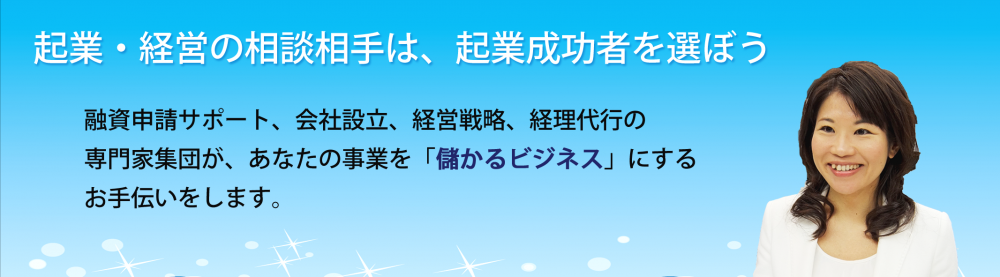 一般社団法人 起業家支援機構_1