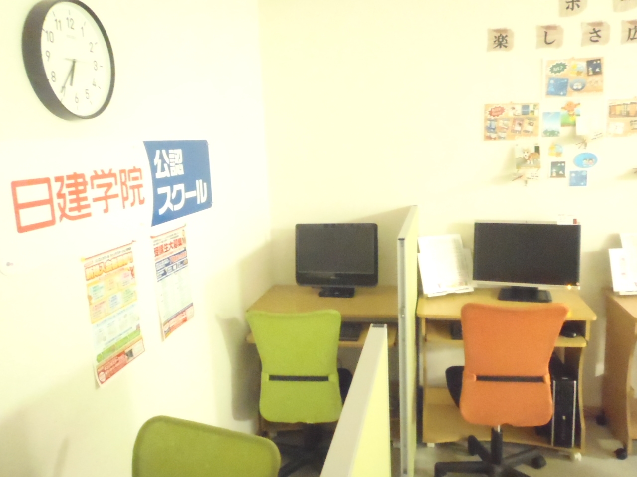 日建学院　高畑校