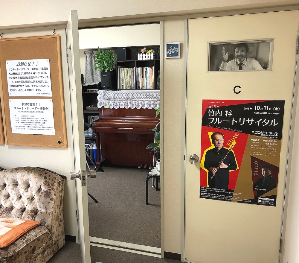 広小路音楽教室_2