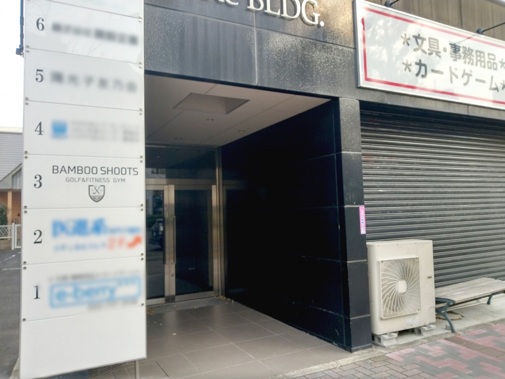 インドアゴルフ BAMBOOSHOOTS_4