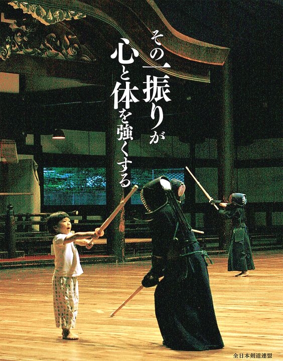 尚武舘 剣道教室_1