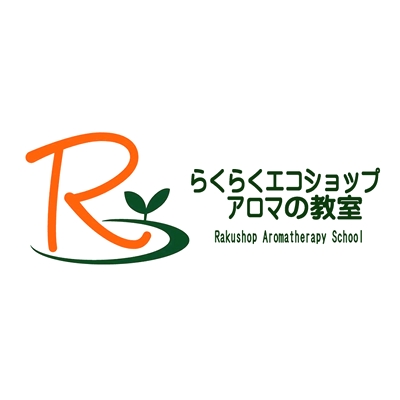 らくらくエコショップ アロマの教室