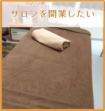 らくらくエコショップ アロマの教室_3