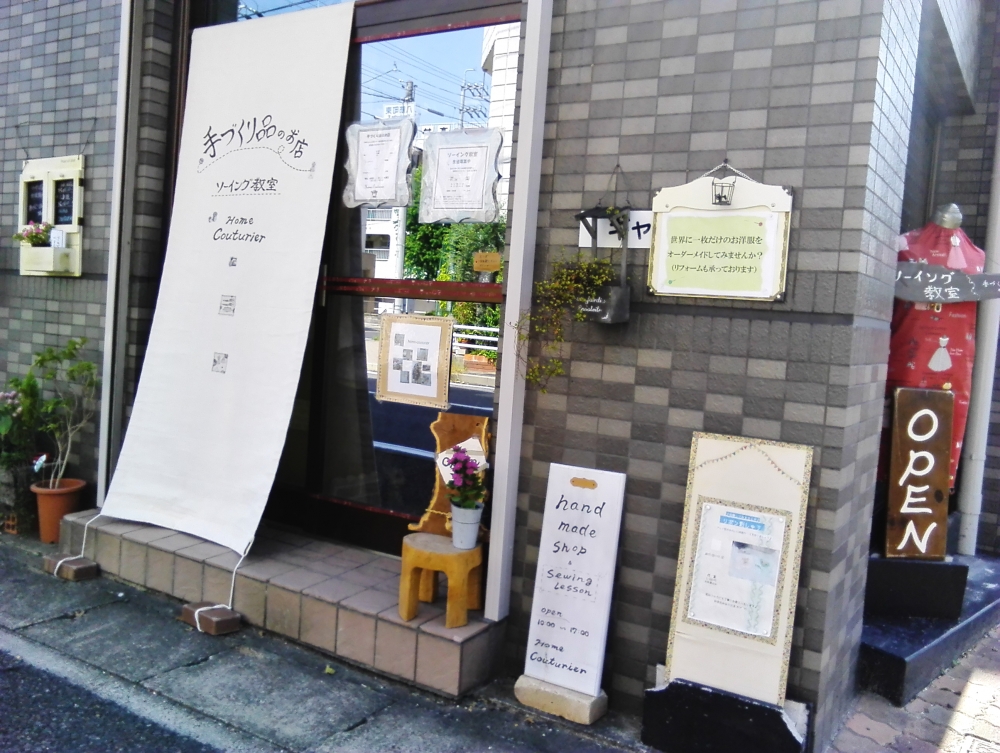 home-couturier (ホーム-クチュリエ)_1