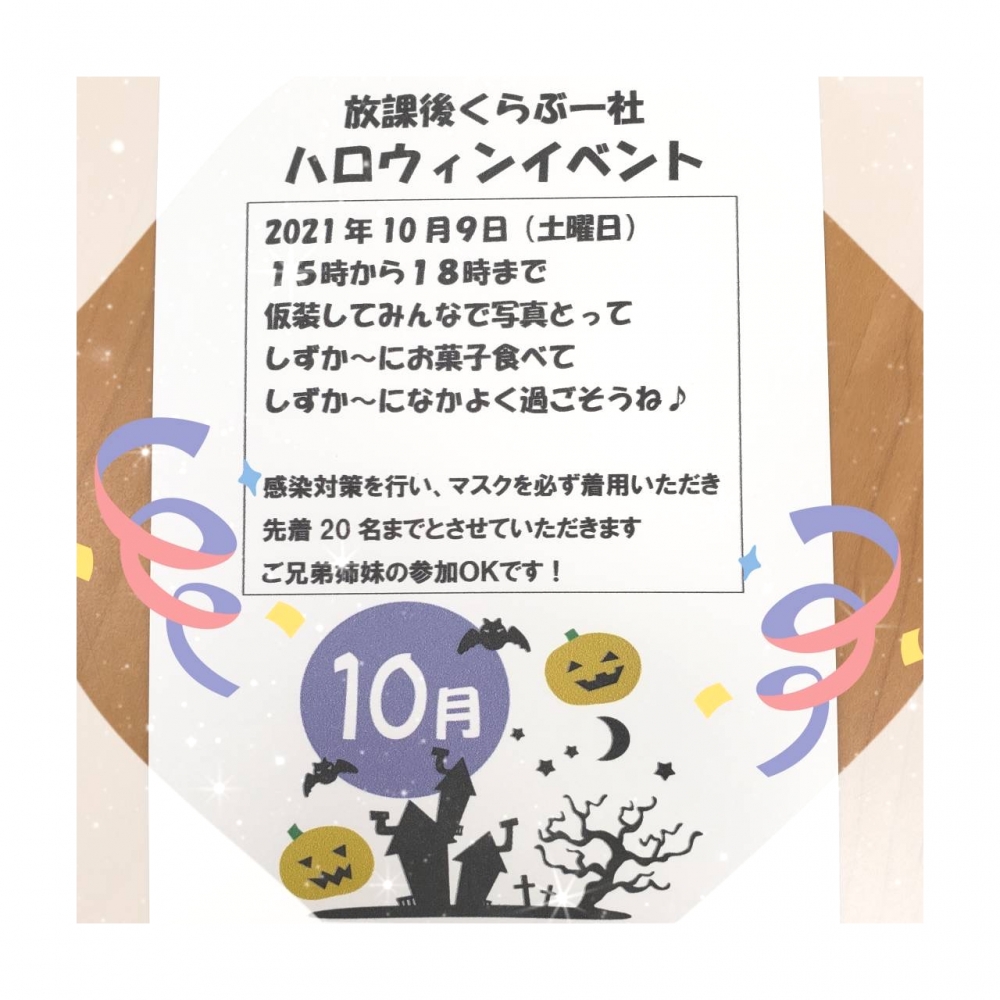 放課後くらぶ_5