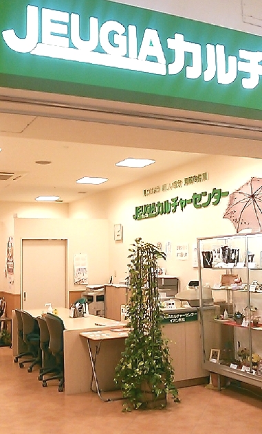 ＪＥＵＧＩＡカルチャーセンター　イオン有松