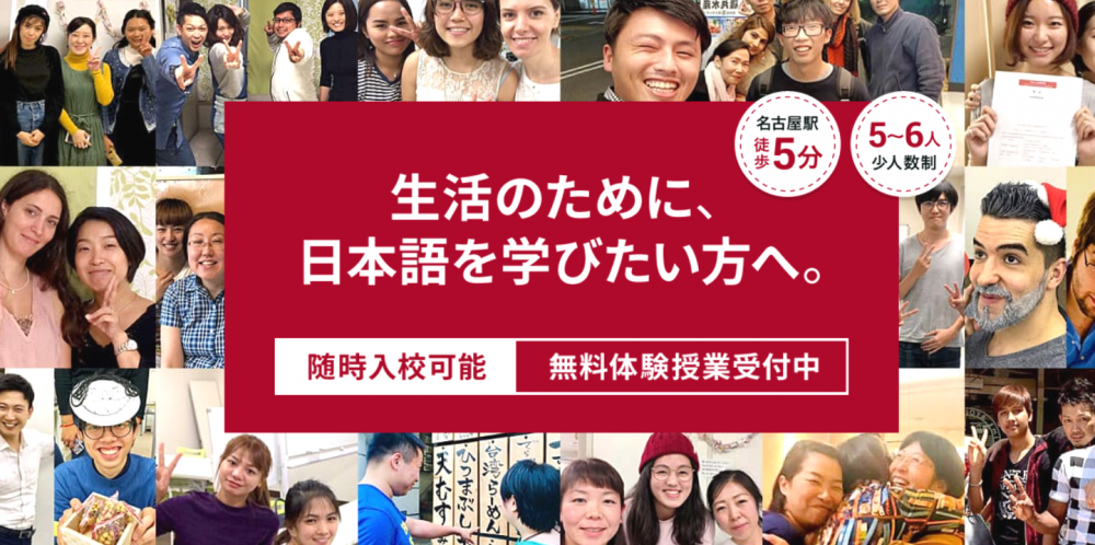 JSLN日本語学院_4