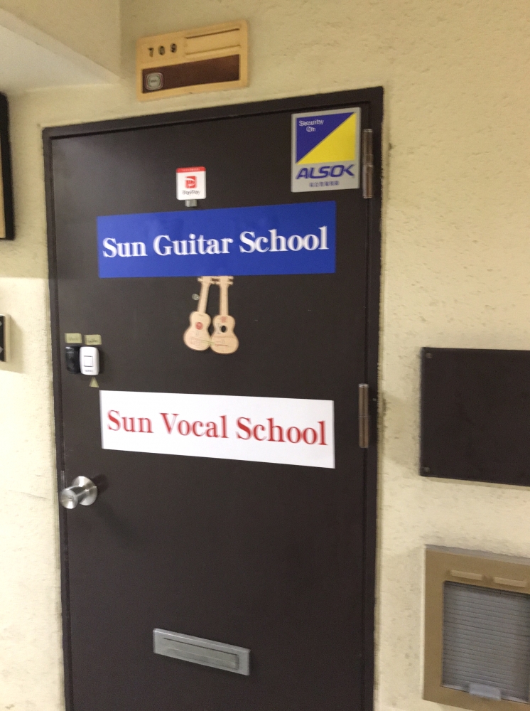 サン・ギタースクール_1