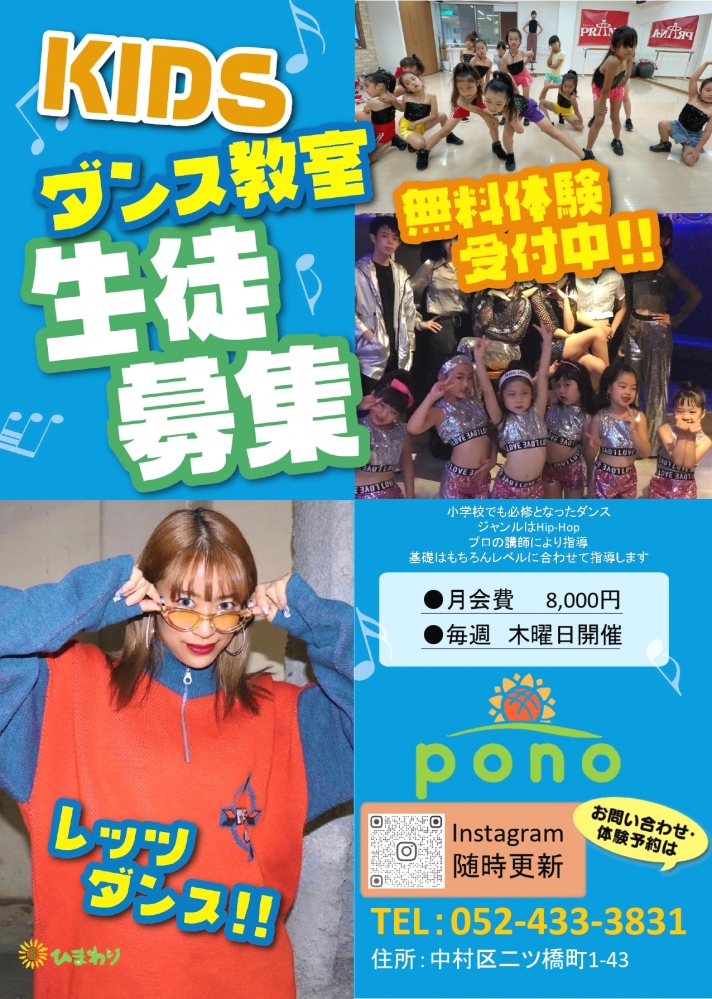 school program PONO