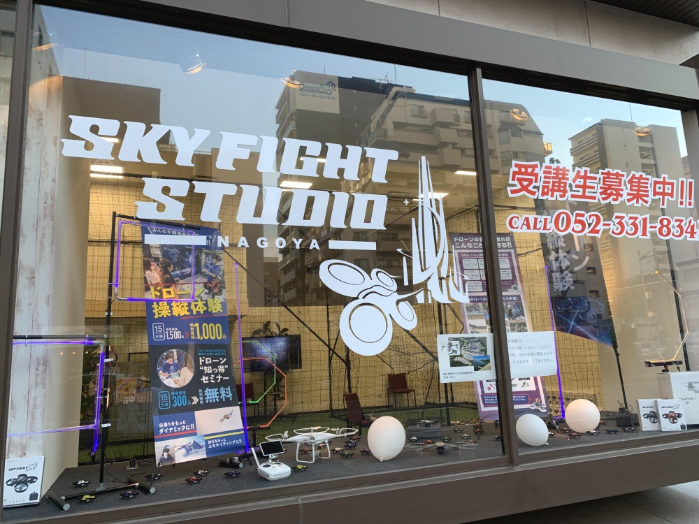 ドローンスクール　SKYFIGHT STUDIO NAGOYA