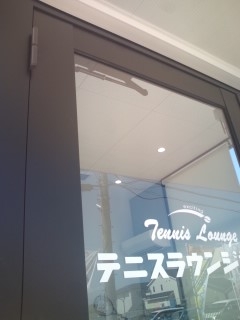 株式会社テニスラウンジ