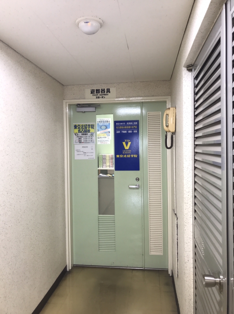 東京法経学院名古屋校_1