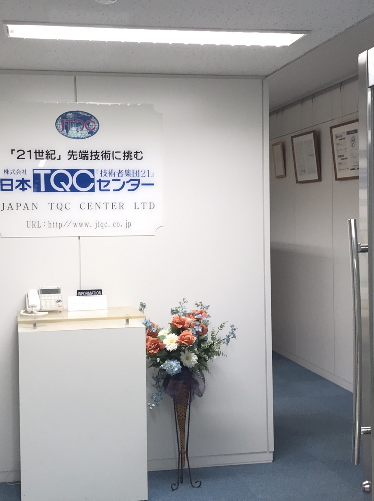 株式会社日本ティキューシーセンター