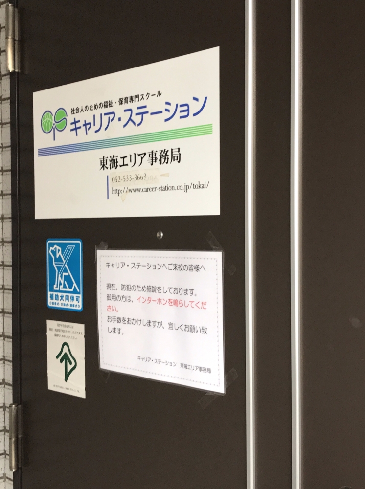 株式会社キャリアステーション_1