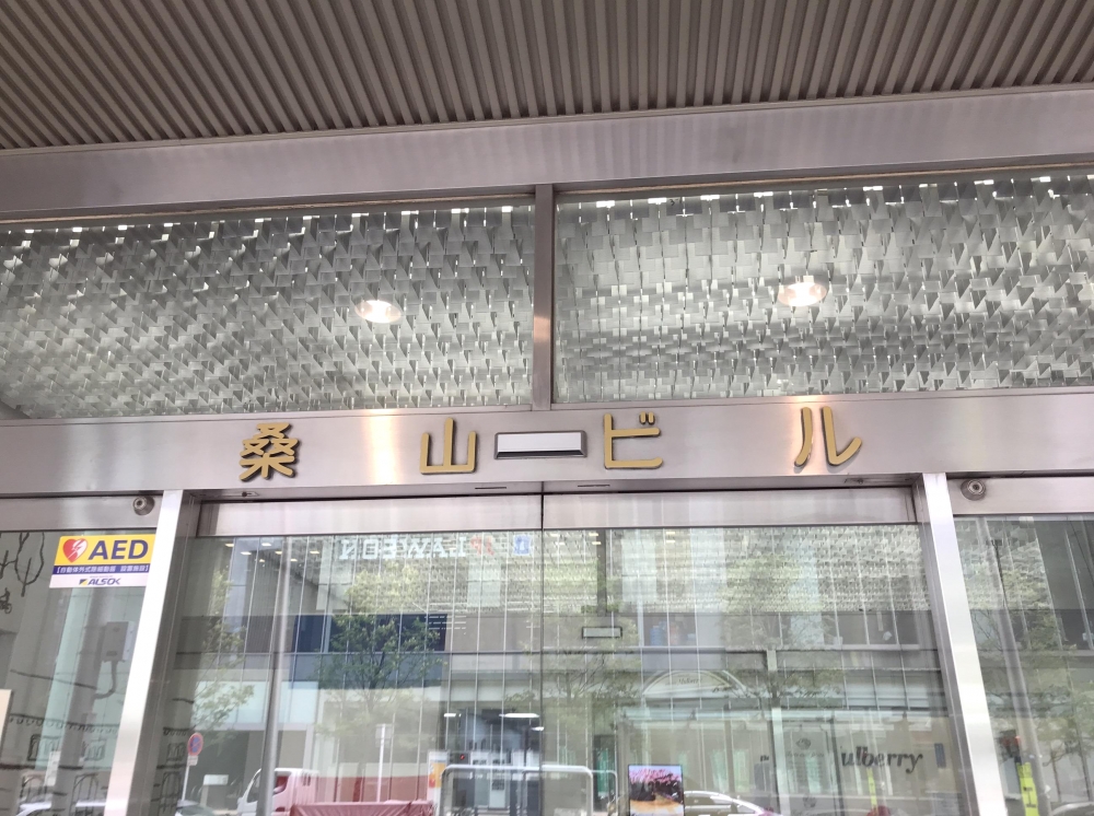 日建学院　名古屋本校