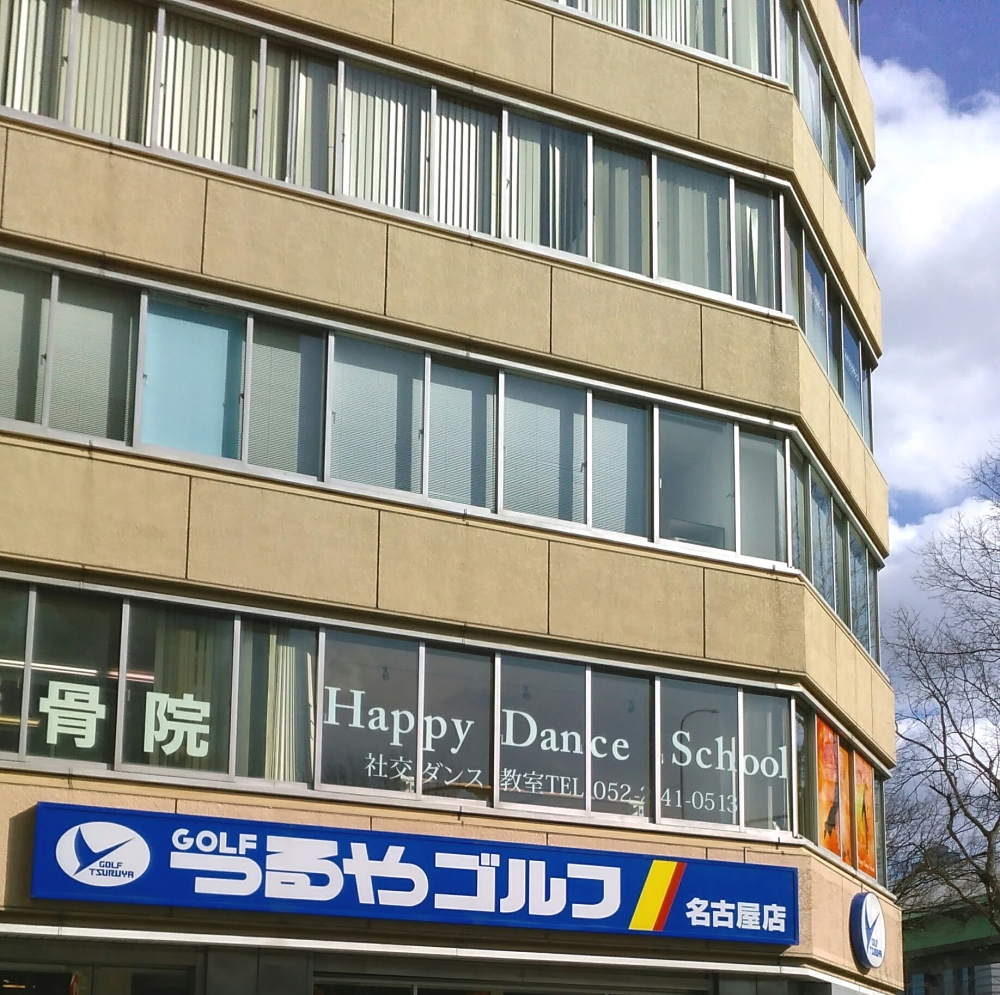 ハッピーダンス教室