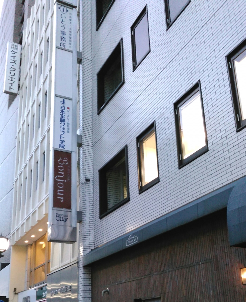 日本宝飾クラフト学院