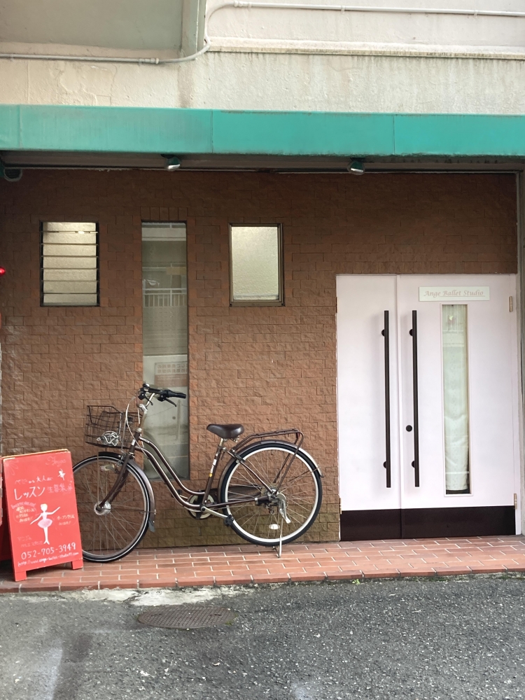 アンジュバレエスタジオ