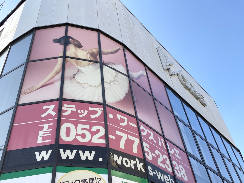 ステップ・ワークスバレエ_1