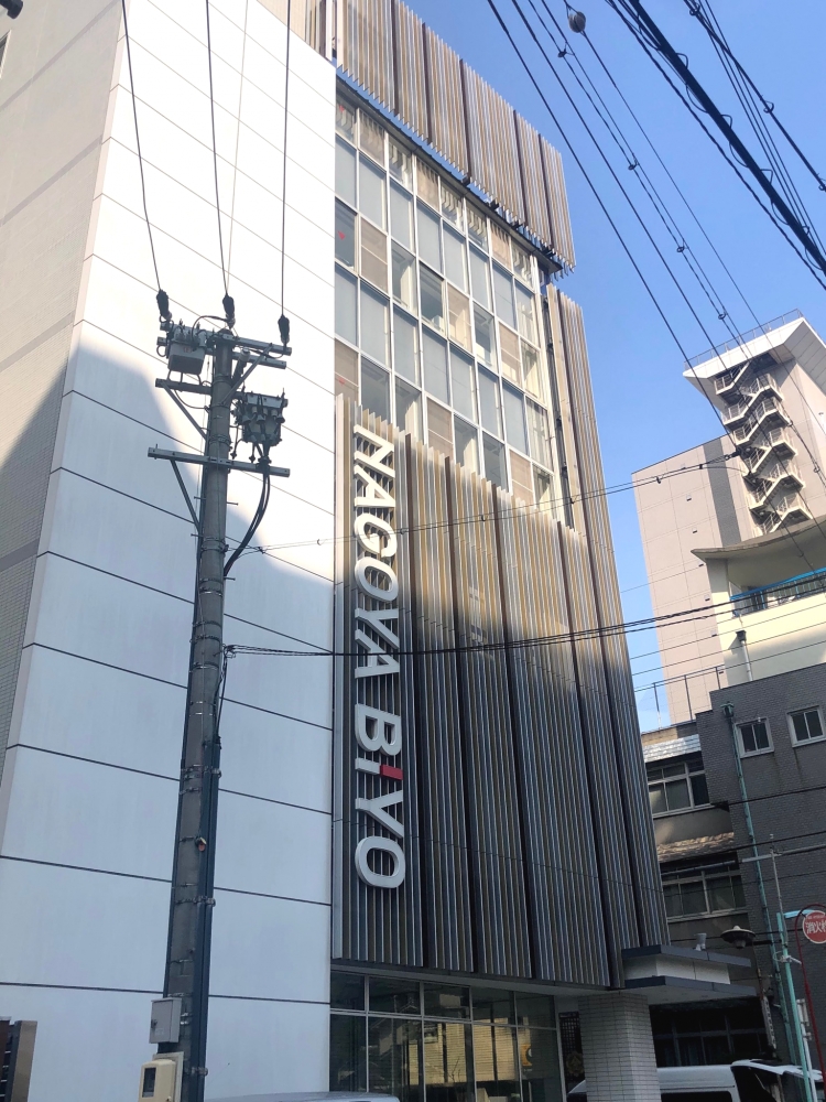 名古屋美容専門学校