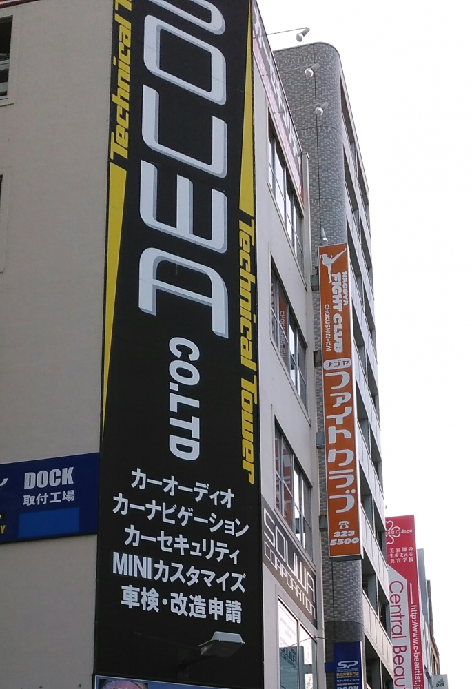 ナゴヤファイトクラブ_1