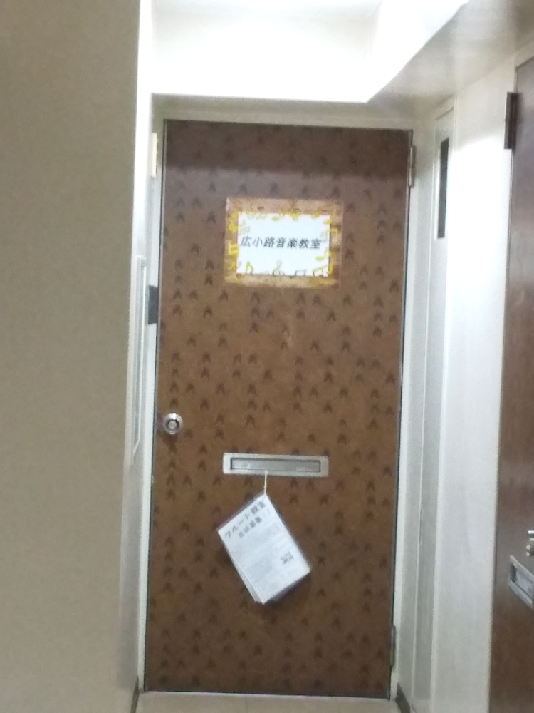 広小路音楽教室