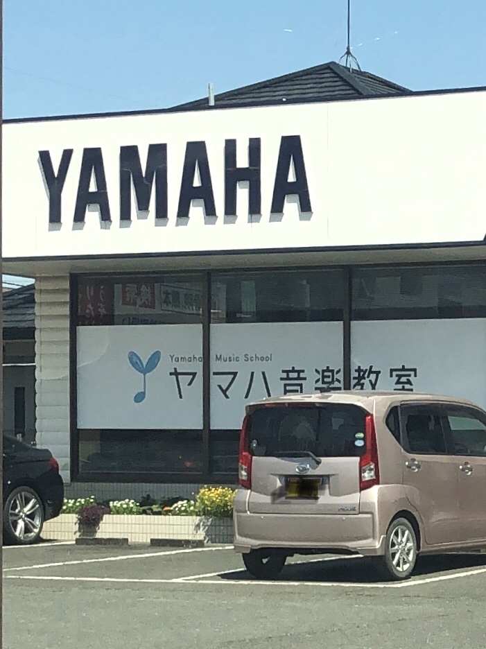 ヤマハ音楽教室 第一楽器・新瑞橋センター