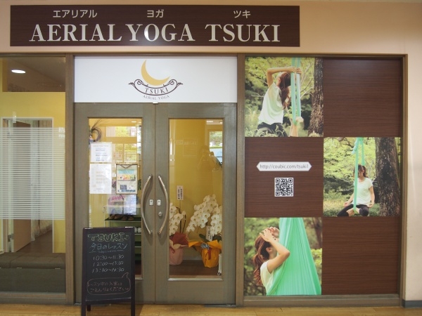 AERIAL YOGA TSUKI（エアリアルヨガ ツキ）_6