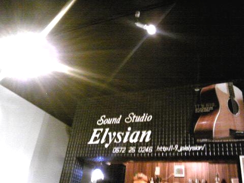 サウンドスタジオ　エリシアン_1