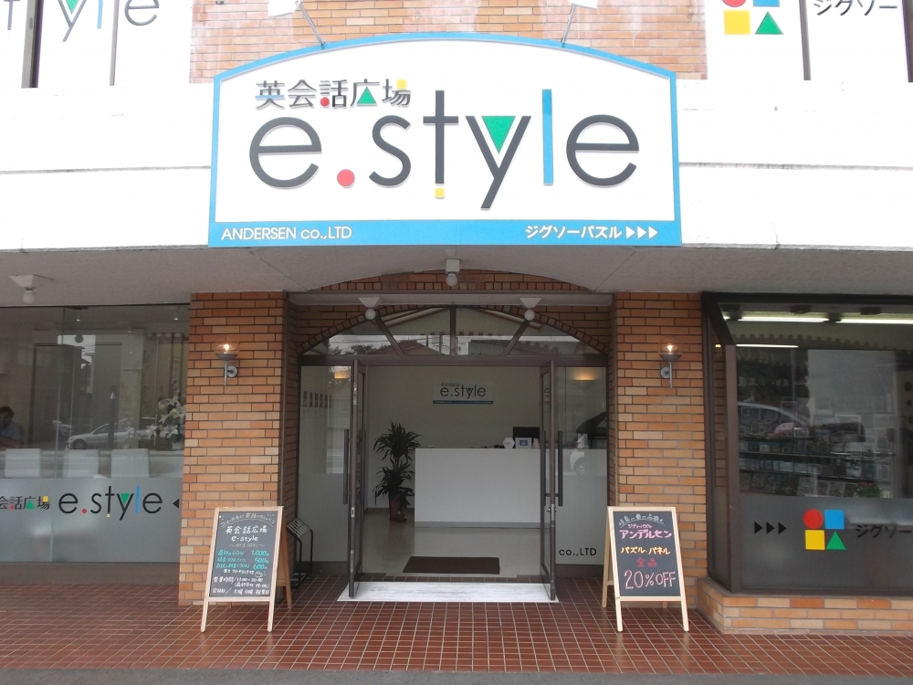 英会話広場 e.style_2