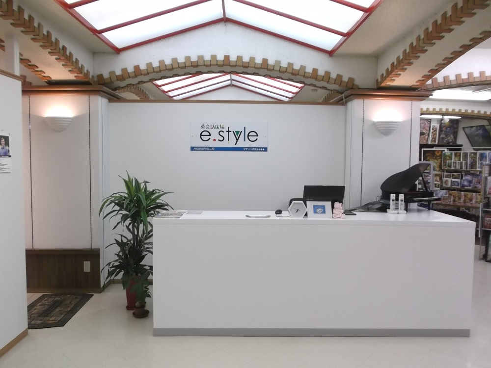 英会話広場 e.style_3