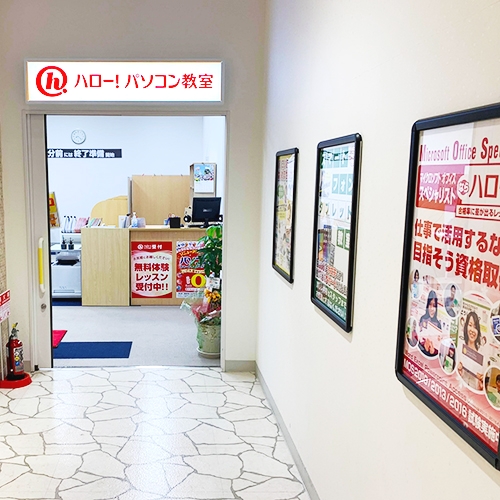 ハロー!パソコン教室カラフルタウン岐阜校