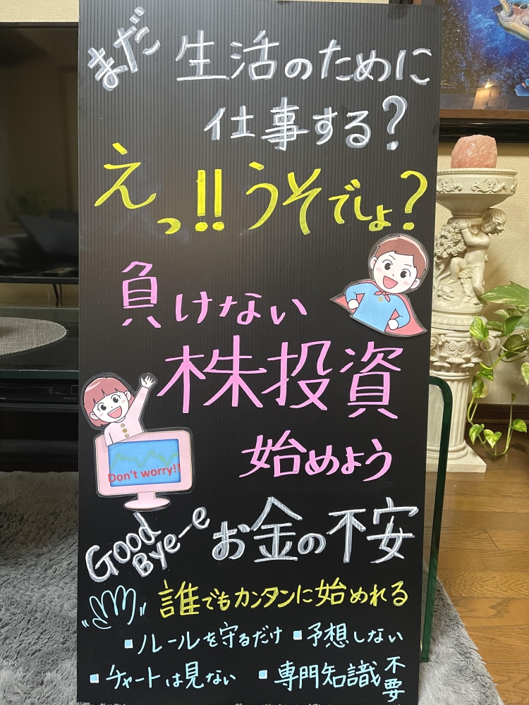 負けない凸凹トレード