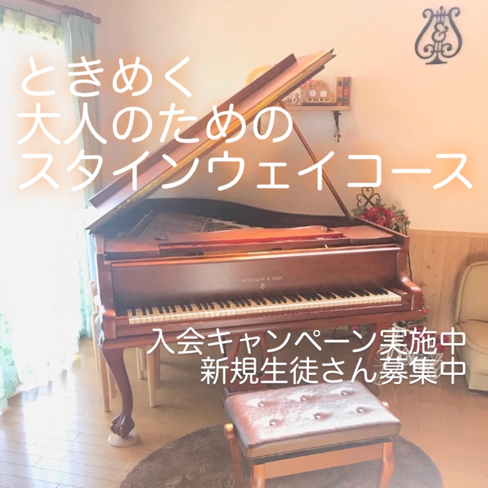 ブリランティ バンビーニ 千鶴ピアノ教室_2