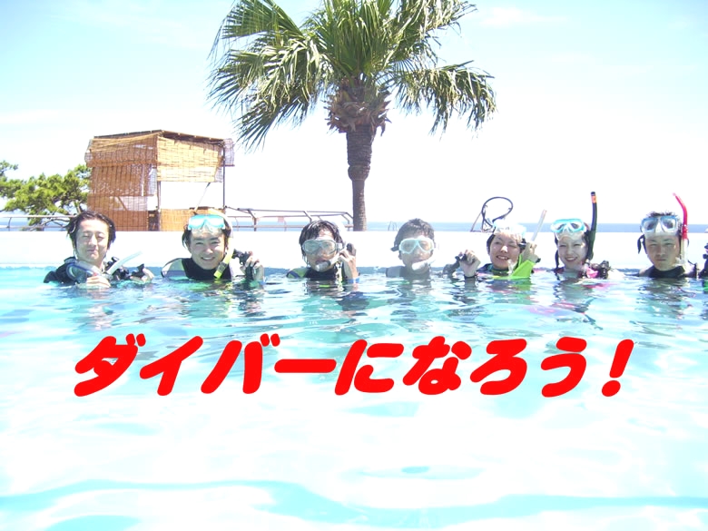 ファンキーダイビングワールドポパイズハウス_2