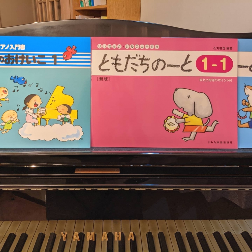 磐田市服部ピアノ教室