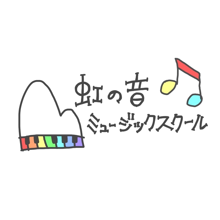 虹の音ミュージックスクール