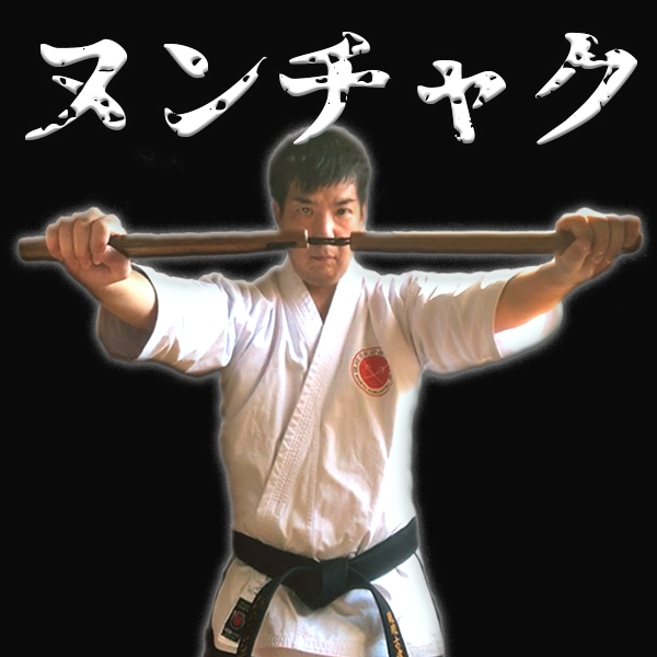 琉球古武術保存振興会 清水支部