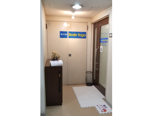 イルチブレインヨガ静岡スタジオ
