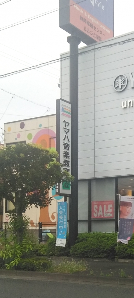 もちづき楽器ヤマハ音楽教室静岡草薙センター_2