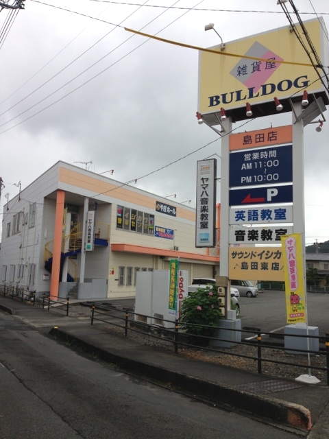 ヤマハ音楽教室イシカワ御仮屋センター_2