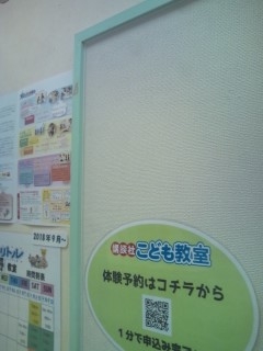 講談社こども教室　平野教室